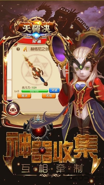 天翼决手游果盘版 v3.1.8352 安卓版 1