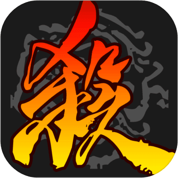 4399三国杀手机版下载_4399三国杀互通版下载