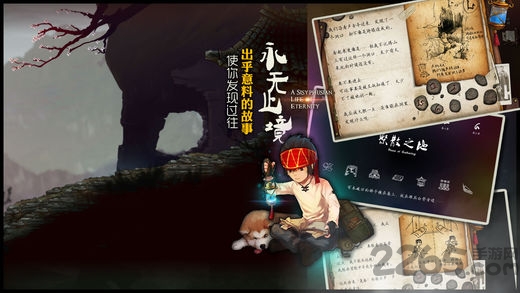 永无止境2官方版 v1.6.6 安卓版 3