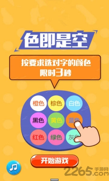 色即是空2018最新版 v2.1 安卓版 3