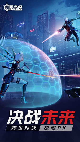 源战役手机游戏下载