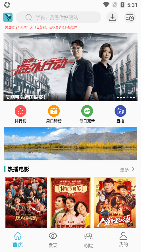 鲨鱼影视app官方版 v6.3.3 安卓版 1
