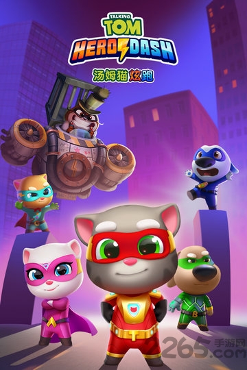 汤姆猫炫跑最新版 v1.4.8.234 安卓正式版 0