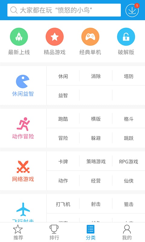 游迅游戏盒子手机版(暂未上线) v2.2.0 安卓纯净版 2