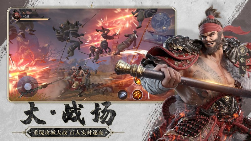 极无双2手游 v1.6.000 安卓版 2