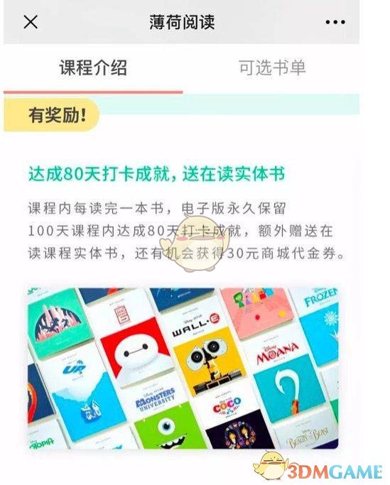 朋友圈晒打卡违规是什么梗(朋友圈晒打卡违规详解)