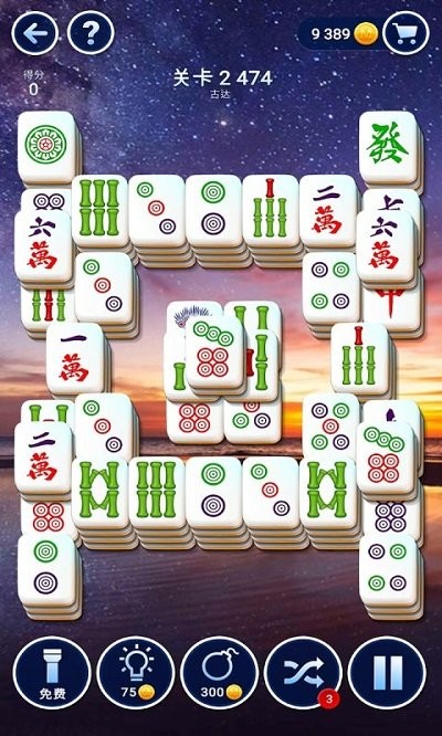 麻将连连看最新版 v1.3.3 安卓版 4