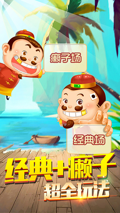 天天斗地主真人版内购版下载