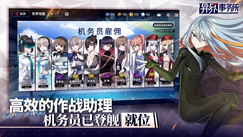 异界事务所手游 v0.15.1 安卓最新版本 3