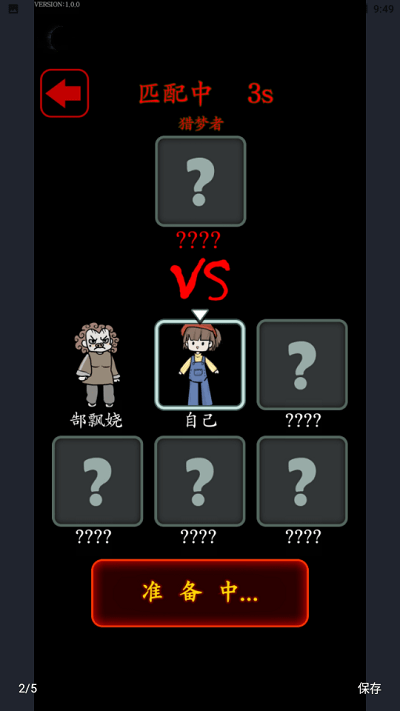 2023猎梦宿舍最新版本 v1.3.5.4 官方安卓加强版 2