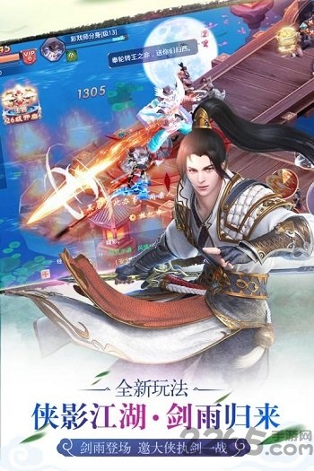 剑雨如歌游戏 v1.3.8 安卓版 1