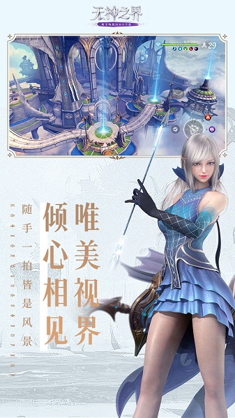 无神之界手机游戏下载