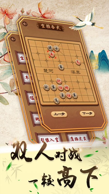 中国象棋官方正版 v19.4.7 安卓手机版 0