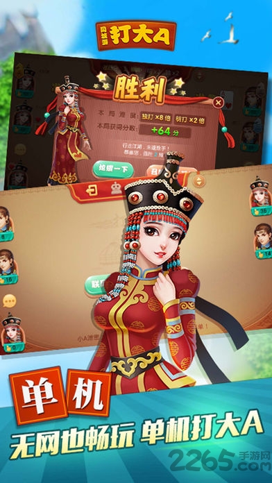 同城游打大a最新版本 v12.1.20220425 安卓免费版 0