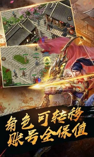 仿盛大传奇1.76手机版下载
