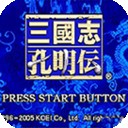三国孔明传安卓版下载(三国孔明传下载)