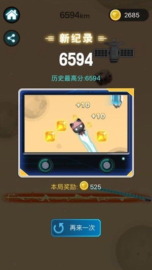 一跳飞天游戏下载