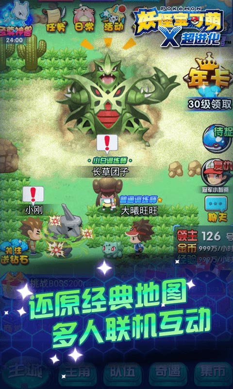 妖怪宝可萌7724游戏 v1.8.20 安卓版 1