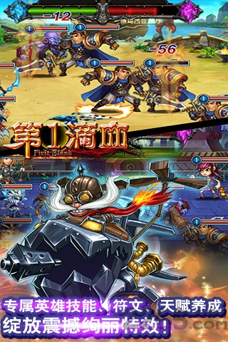 第一滴血官方版 v1.2.0 安卓版 3