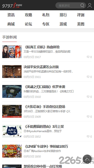 97973手机游戏网app下载