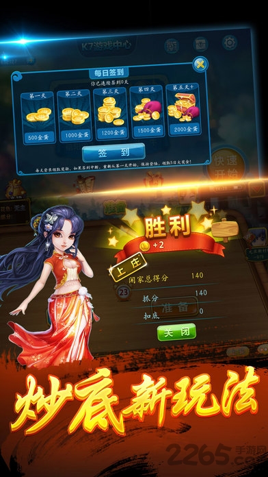 新版拖拉机升级80分游戏 v3.0.19.0 官方安卓版 4