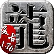 9187游戏复古传奇单机版下载(9187传奇复古单机版下载)