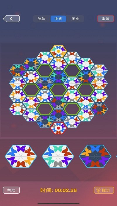 蝴蝶效应官方版 v1.0 安卓版 4