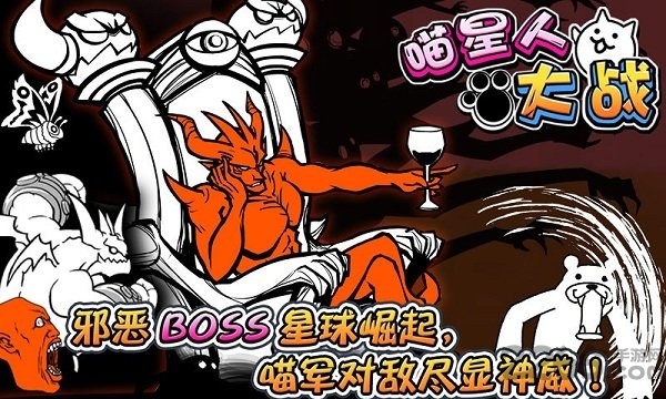 喵星人大战无限金币版 v6.3.0 安卓无敌版 1