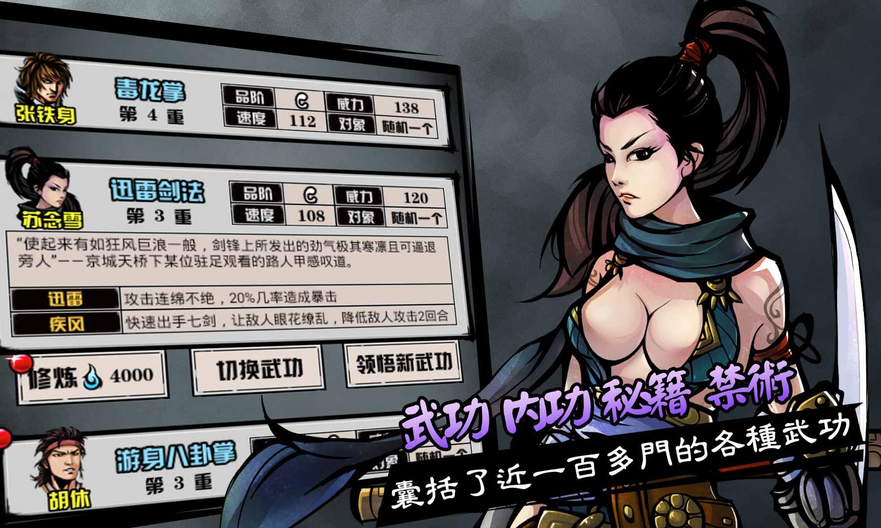 六扇门风云修改满级版 v4.9.2 安卓无敌版 2