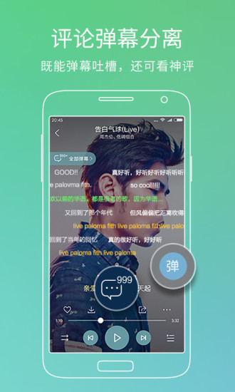 酷狗音乐2016手机旧版 v8.0.7 安卓老版本 3