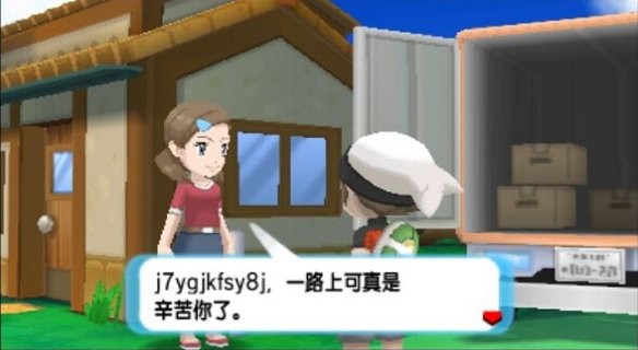 口袋妖怪究极红宝石游戏 v1.0.1 安卓版 1