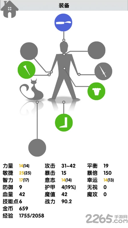 战斗无止境安卓破解版 v2.11 安卓兼容版 4