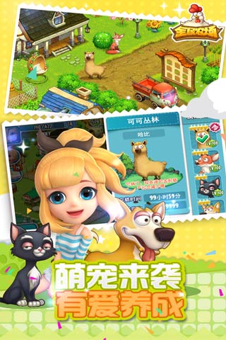 全民农场破解版无限钻石金币版 v1.26.4 安卓最新版内购版 1