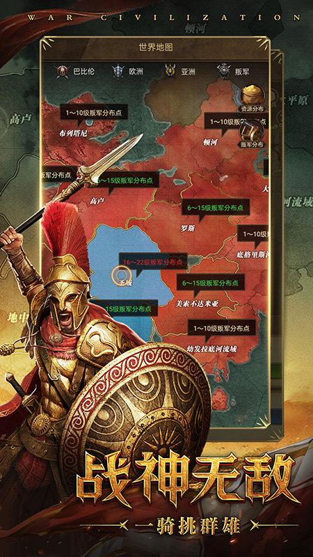 铁血文明游戏 v3.3 安卓官方版 4