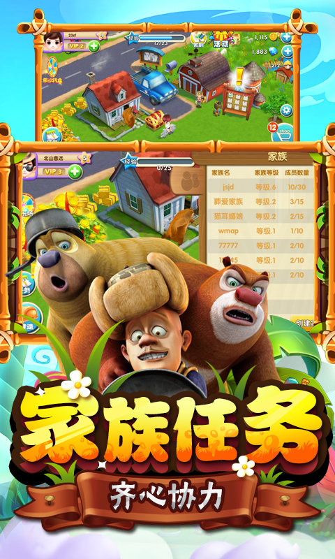 熊出没之熊大农场游戏 v1.9.2 安卓官方正版 1