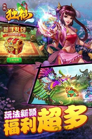 海龙惟我独仙手机游戏下载