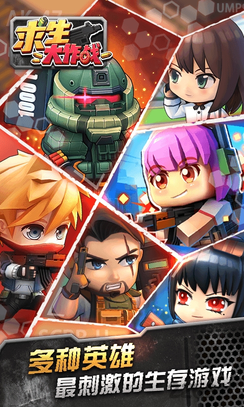 求生大作战腾讯版 v1.0.4 安卓版 0