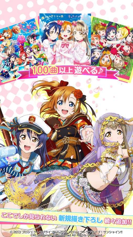 lovelive学园偶像祭日服 v5.2.2 安卓版 4