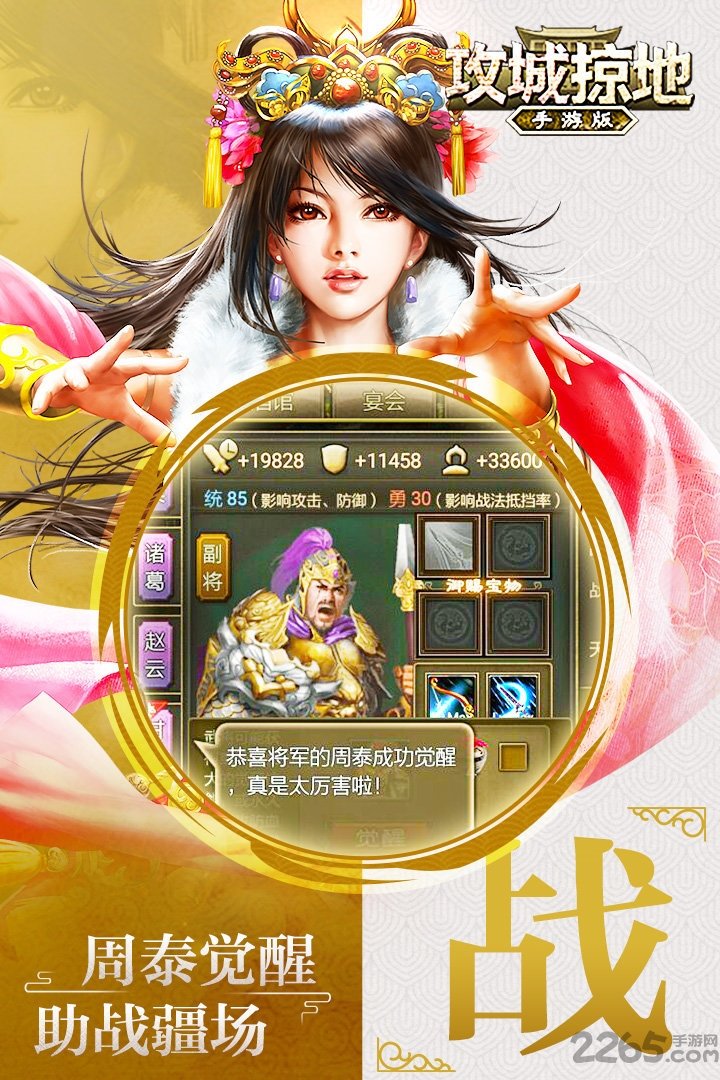 攻城掠地公益服送v10下载