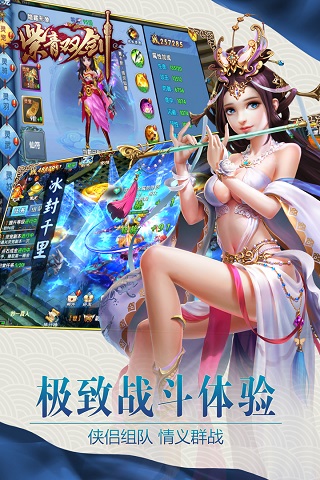 3456玩紫青双剑 v3.3 安卓版 3