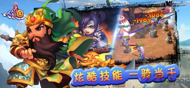 人人三国手机版 v1.5.5.0529 安卓版 1