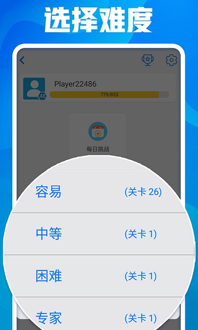 开心数独最新版 v1.61 安卓版 2