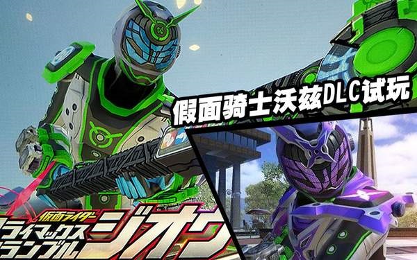 假面骑士大乱斗游戏下载