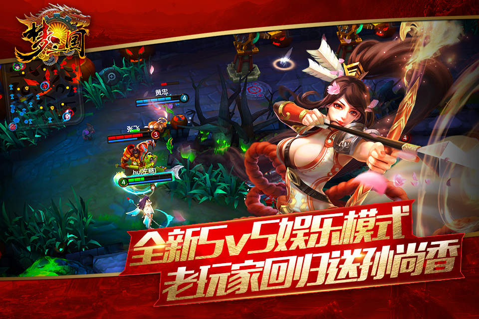 电魂梦三国手游官方版 v3.1 安卓版 0