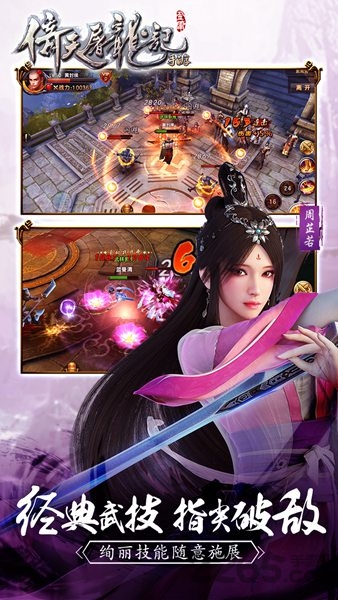 倚天屠龙记老版本 v1.7.1 安卓版 1