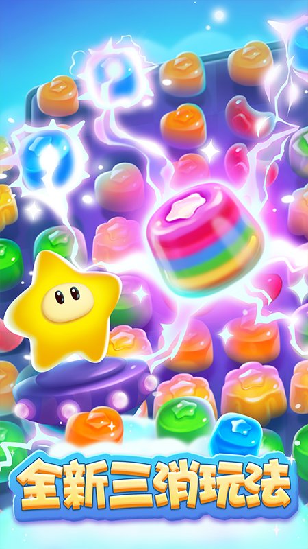 消灭星星经典版下载