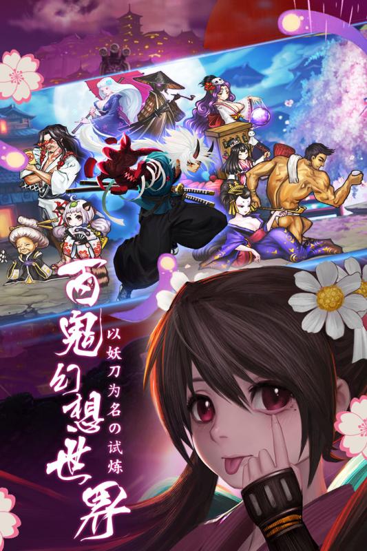 网易魂之轨迹手游官方版 v2.24.0 安卓版 3