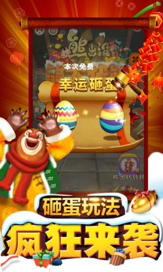 熊出没之熊大快跑4399小游戏