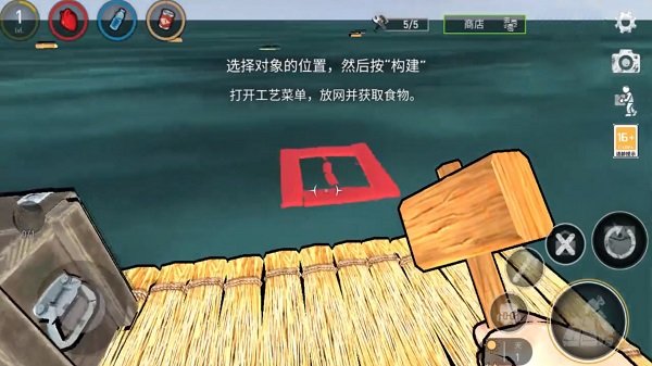 求生大作战手机版 v1.1.0 安卓版 3