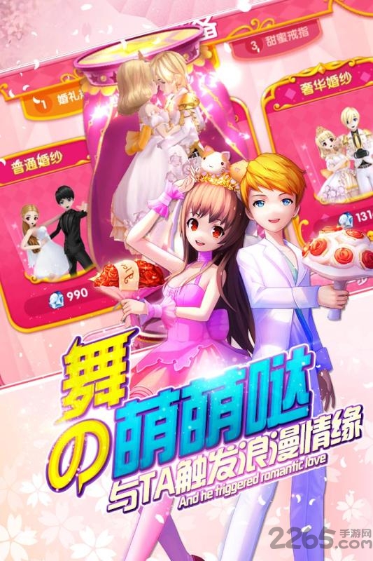 7k7k梦幻恋舞手机登录版 v1.80 官方安卓在线玩 3